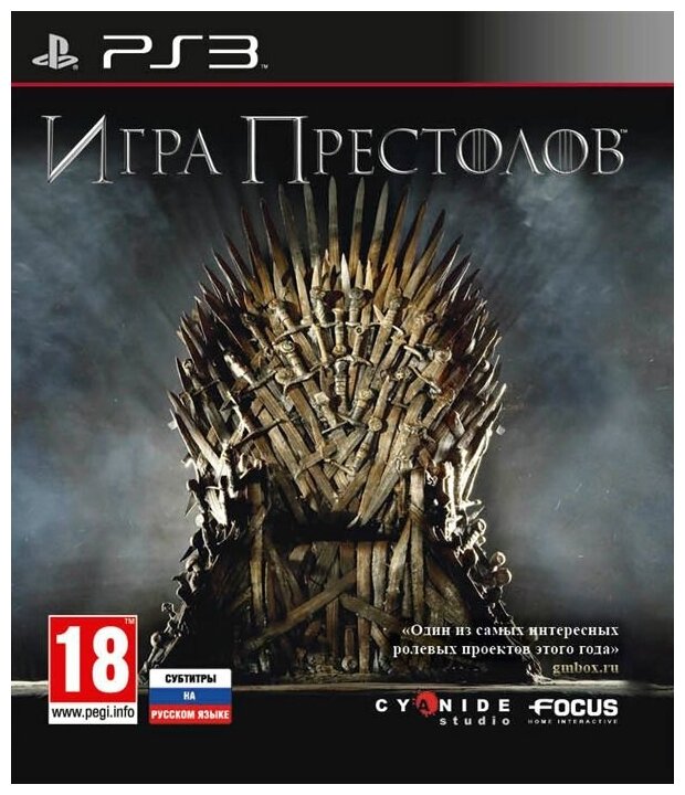 Игра Престолов (Game of Thrones) (русские субтитры) (PS3)