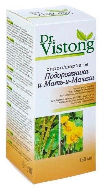 Dr. Vistong Подорожника и Мать-и-мачехи сироп фл.