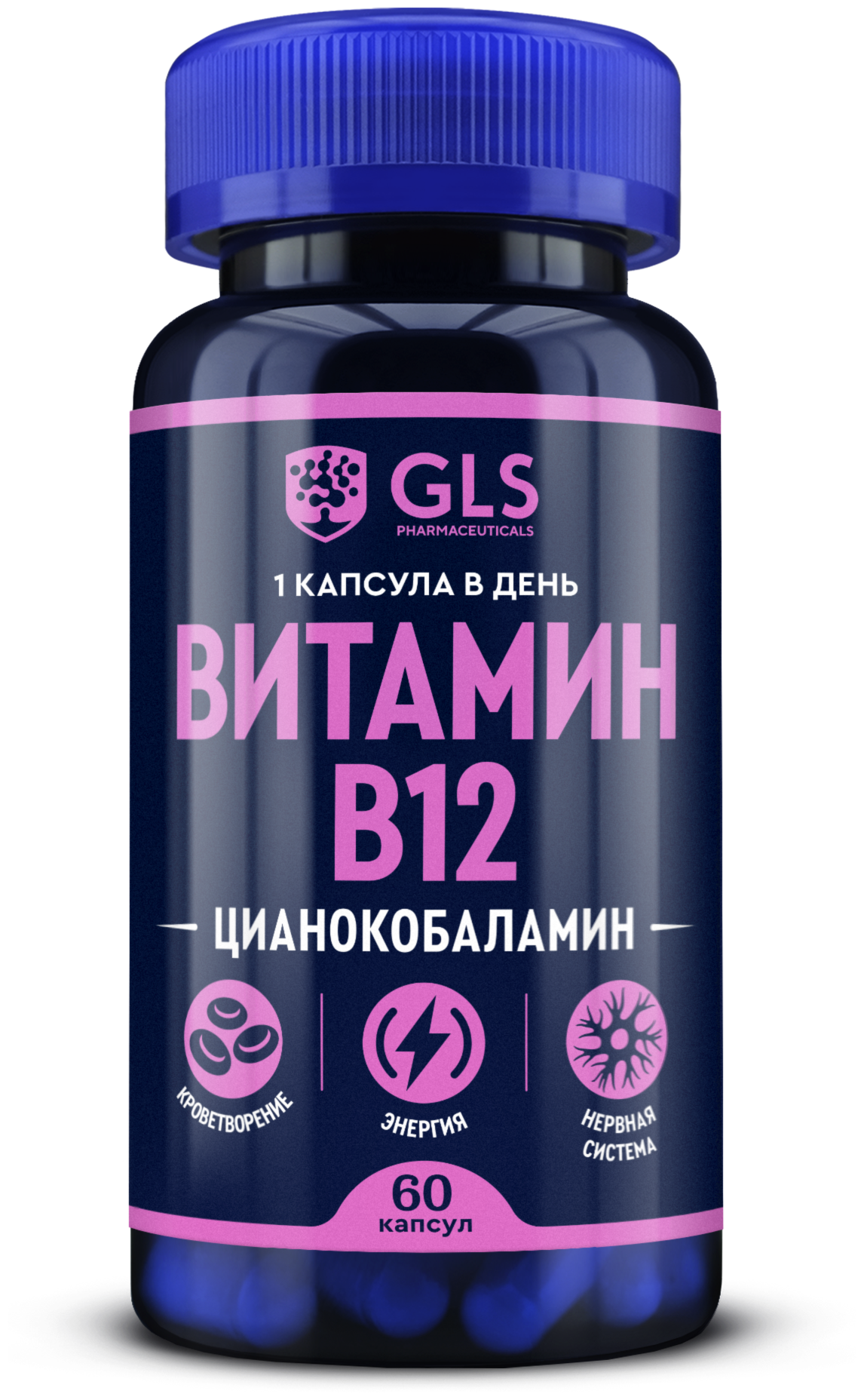Витамин В12 / Б12 / B12 / бады и витамины для энергии и нервной системы 60 капсул