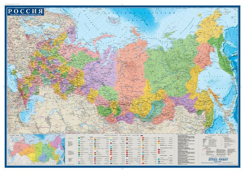 Атлас Принт Настенная карта РФ политико-административная 1:8,8млн,1,0х0,7м.