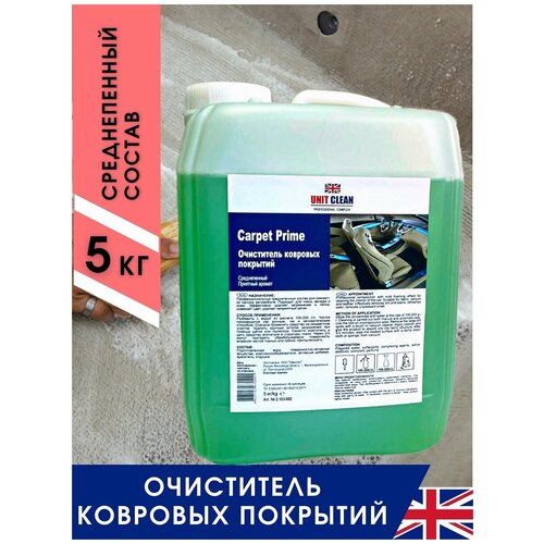 Очиститель ковровых покрытий Carpet Prime, концентрат, 5 л