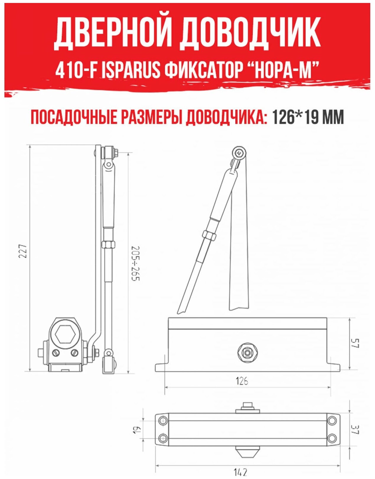 Доводчик дверной 410F Isparus, 60 кг, силумин, цвет серый Нора-М - фото №9