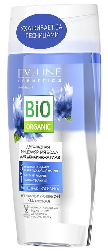 Мицеллярная вода EVELINE BIO ORGANIC двухфазная 3 в 1 для демакияжа глаз с экстрактом василька 150 мл