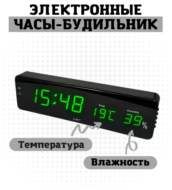 Настенные часы "Электронные цифровые чёрные светящиеся Led часы будильник прямоугольные настольные с термометром, контролем влажности настенные