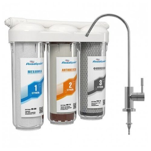 Система очистки воды 3 ступени аквабрайт абф-триа - антижелезо кран для системы очистки воды аквабрайт абф кр