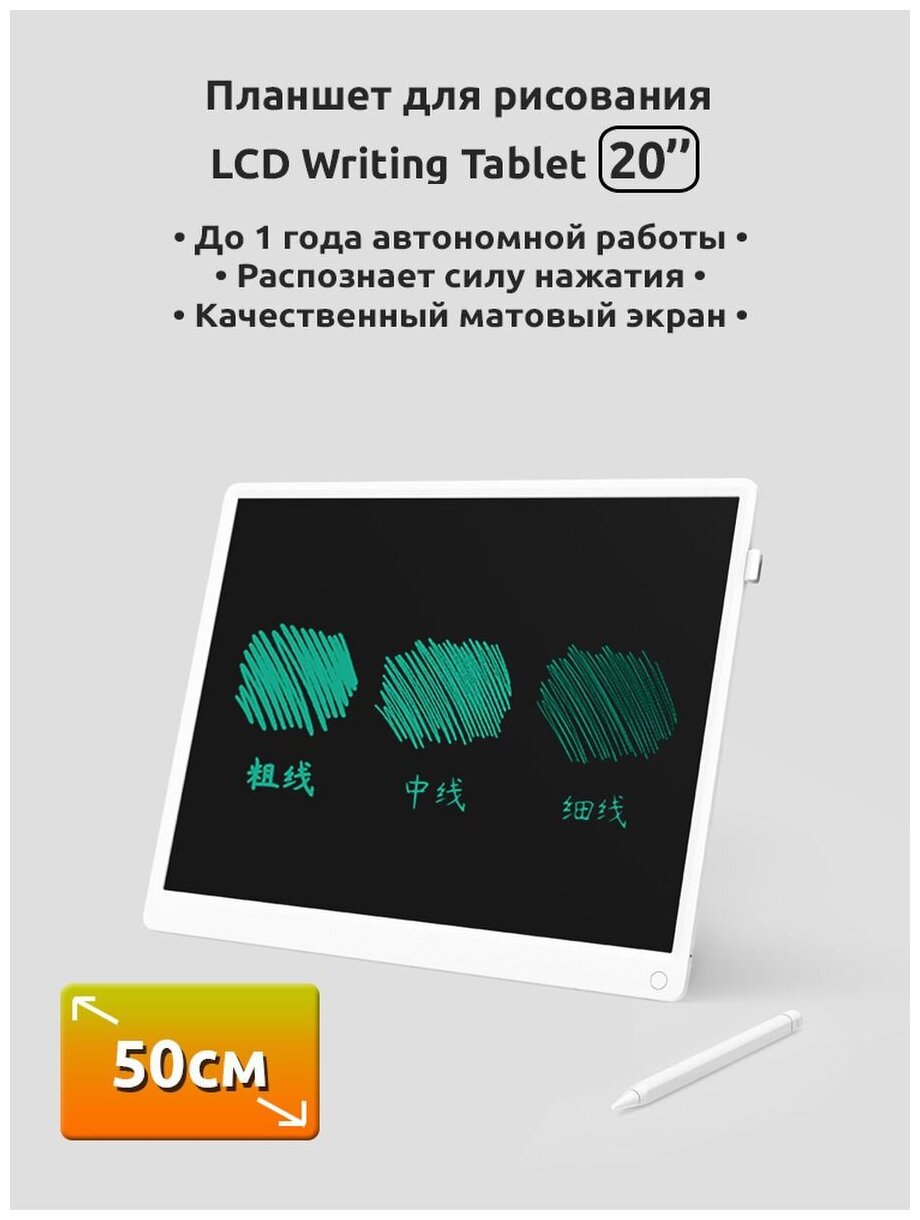 Планшет для рисования Xiaomi Mijia LCD Writing Tablet 20" (XMXHB04JQD) - фото №11