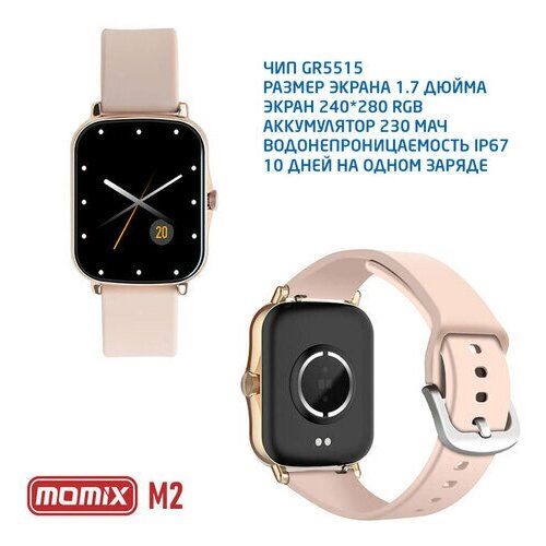 Смчасы MOMIX M2 012999 Синий CM 350900₽