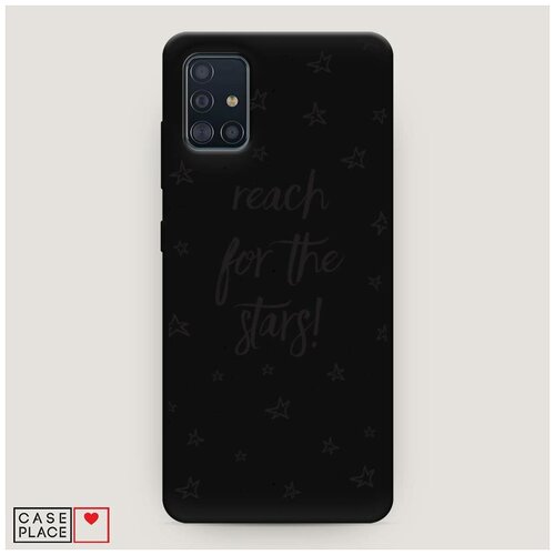 Матовый силиконовый чехол Reach for the stars black на Samsung Galaxy A51 / Самсунг Гэлакси А51 reach for the wall