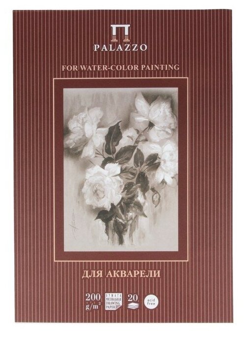 Планшет для акварели "PALAZZO" "Розы" 200 г/м2 A4 21 х 29.7 см склейка с одной стороны 20 л. ПЛ-1856 тисненая среднезернистая