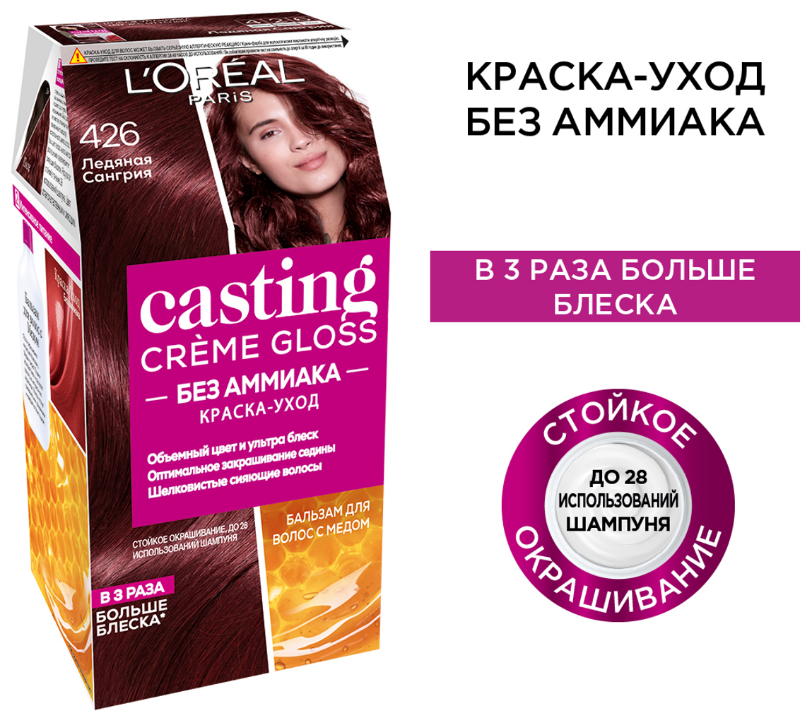 L'Oreal Paris Casting Creme Gloss стойкая краска-уход для волос, 426 ледяная сангрия, 254 мл