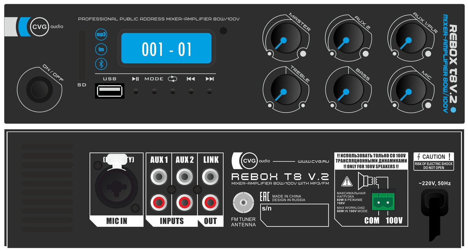 Микшер-усилитель универсальный CVGaudio ReBox-T8