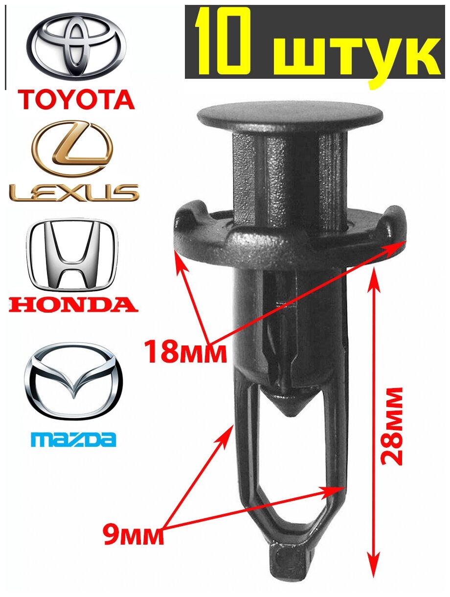 Клипсы автомобильные пистоны крепежные пистоны набор на Lexus Honda Toyota Mazda 521611601052161020205216144010O521610K0405216102030