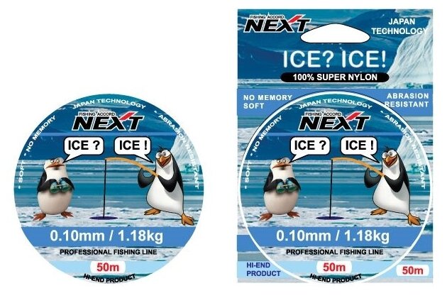 Леска Next ICE? ICE! 50м 0.12 мм 1.68 кг прозрачная
