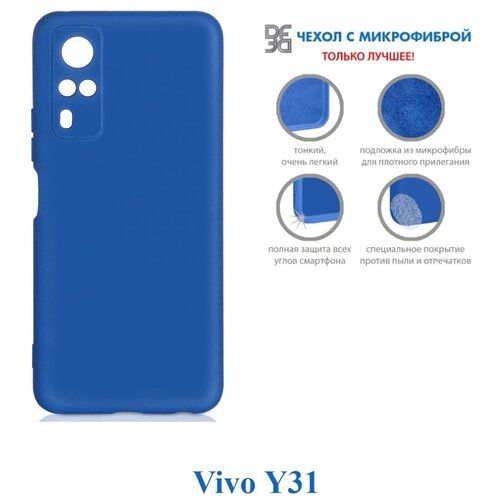  DF  Vivo Y31   Silicone Blue vOriginal-05