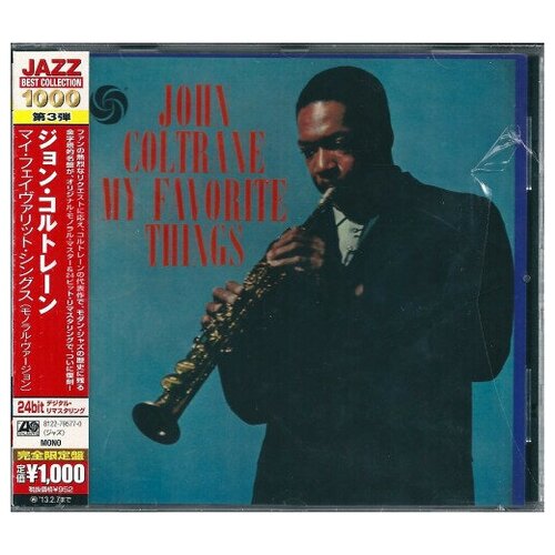 my favorite people call me daddy shirt AUDIO CD John Coltrane - My Favorite Things. 1 CD