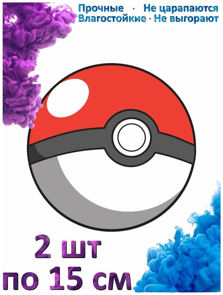 Наклейка на авто "Pokemon pokeball illustration"