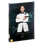 007: спектр (DVD) - изображение