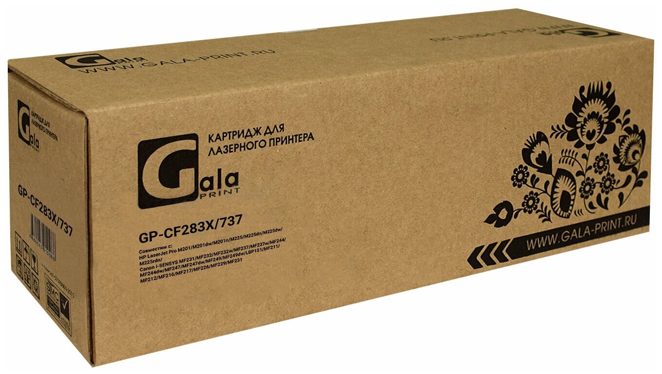 Картридж GalaPrint CF283X/737 (HP 83X) лазерный, совместимый