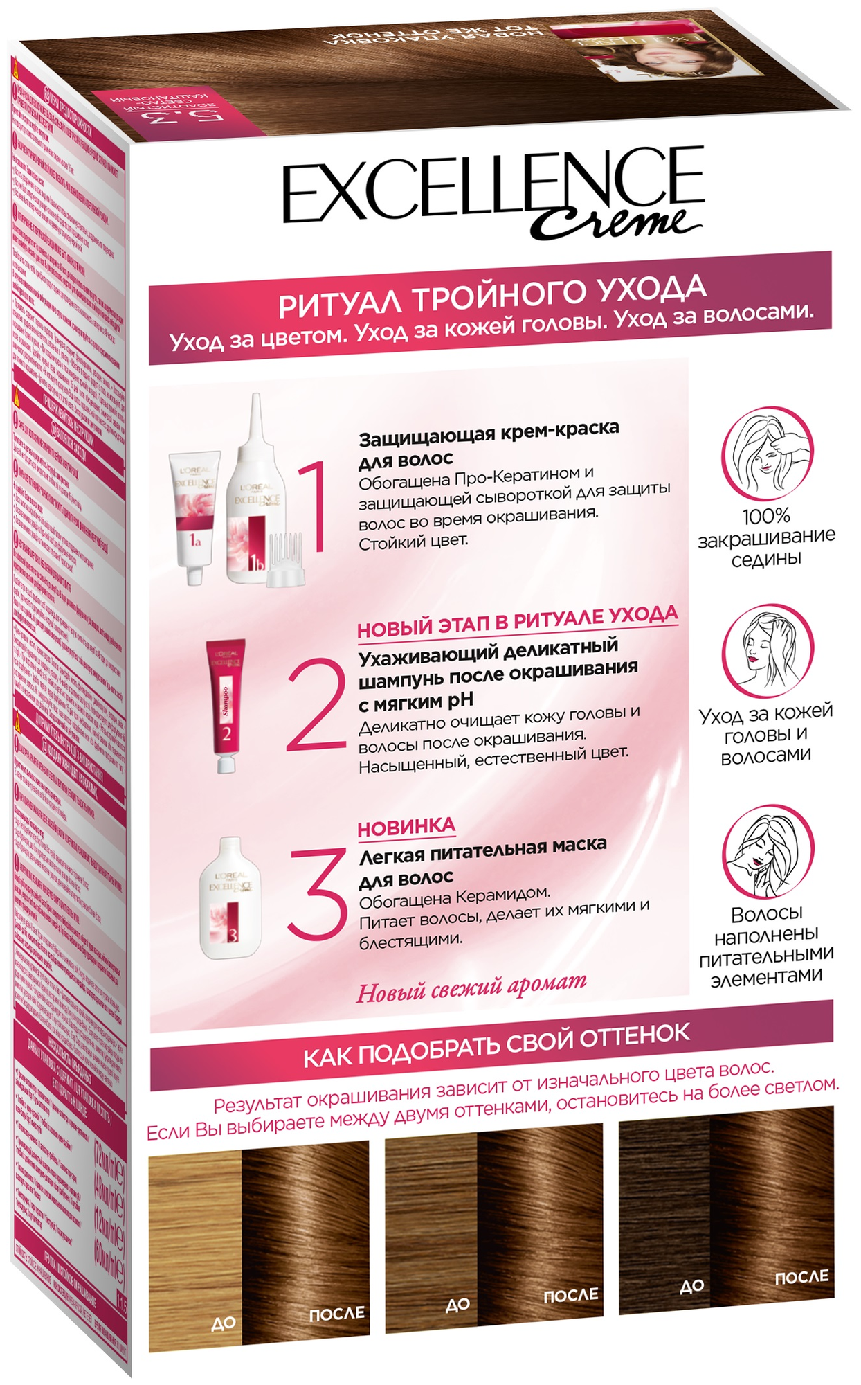 L'Oreal Paris Excellence стойкая крем-краска для волос, 5.3 золотистый светло-каштановый, 192 мл - фотография № 8