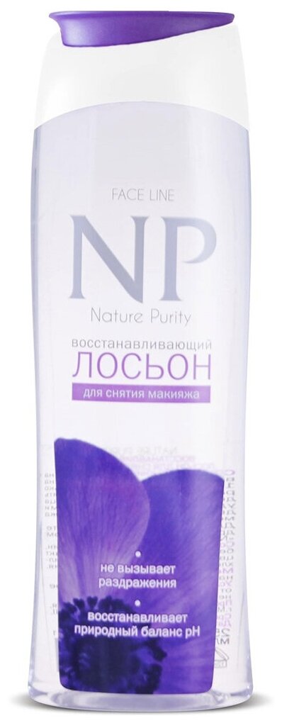 Лосьон для снятия макияжа Nature Purity Восстановление 250 мл