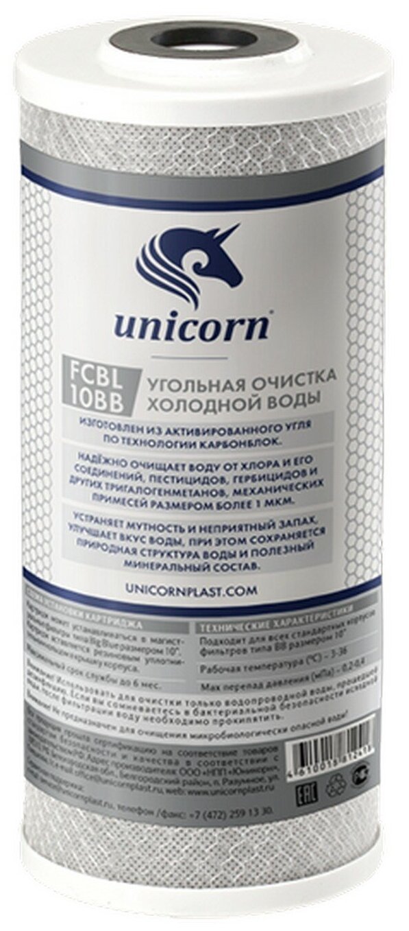 Угольный картридж Unicorn - фото №9