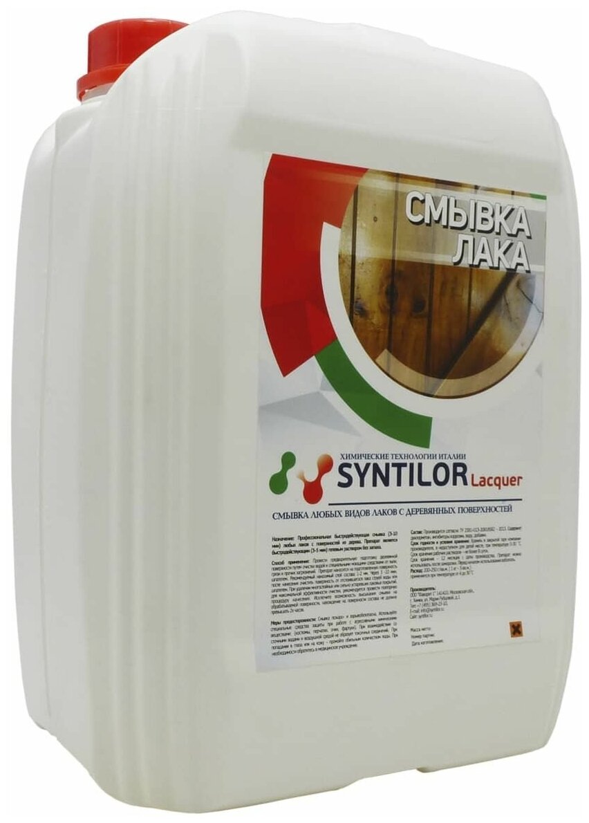 Смывка лака SYNTILOR Lacquer 5 кг