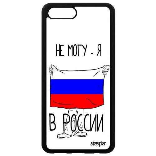 фото Необычный чехол на телефон // honor v10 / view 10 // "я в россии" принт рисунок, utaupia, белый