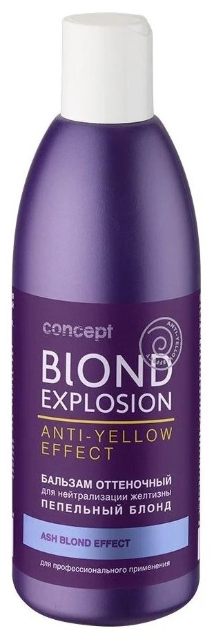 Concept Blond Explosion для нейтрализации желтизны, оттенок Пепельный блонд, 300 мл