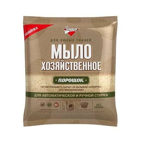 Стиральный порошок Золушка Хозяйственное мыло для всех типов стирки 300 г