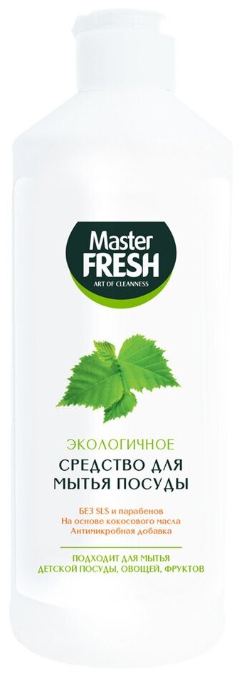 Средство для мытья посуды Master Fresh, экологичное, 500 мл