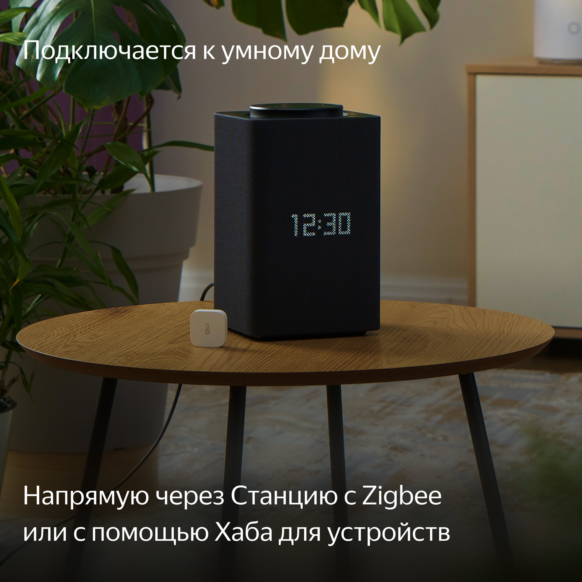 Комнатный датчик температуры и влажности Яндекс YNDX-00523
