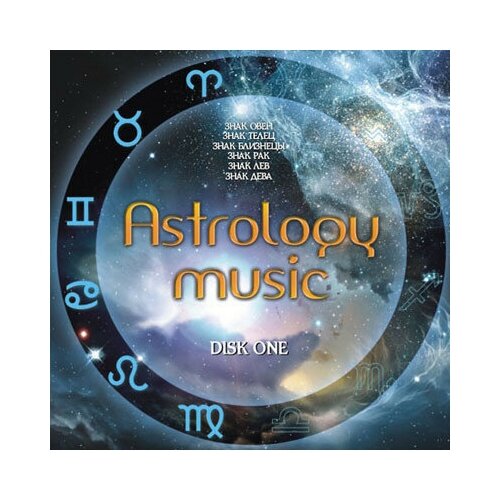 Audio CD Александр Меньшиков Astrology Music. Disk One (1 CD) audio cd александр меньшиков astrology music disk one 1 cd
