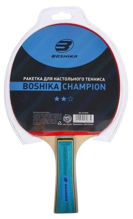 Ракетка для настольного тенниса BOSHIKA Championship 2 звезды