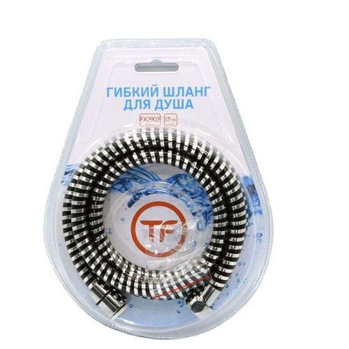 FX2903 Гибкий шланг д/душа 