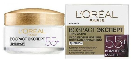 Крем для лица Возраст эксперт 55+ лёгкая текстура 50 мл (, ) L'Oreal Paris - фото №12