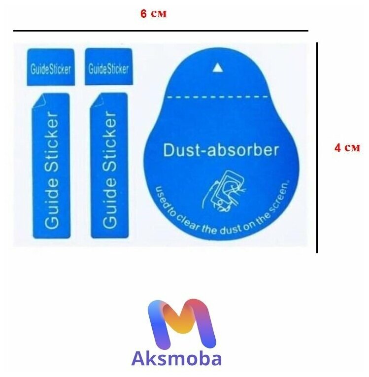 Комплект 100 шт. Cтикер (наклейка) для удаления пыли с экрана перед наклейкой защитного стекла