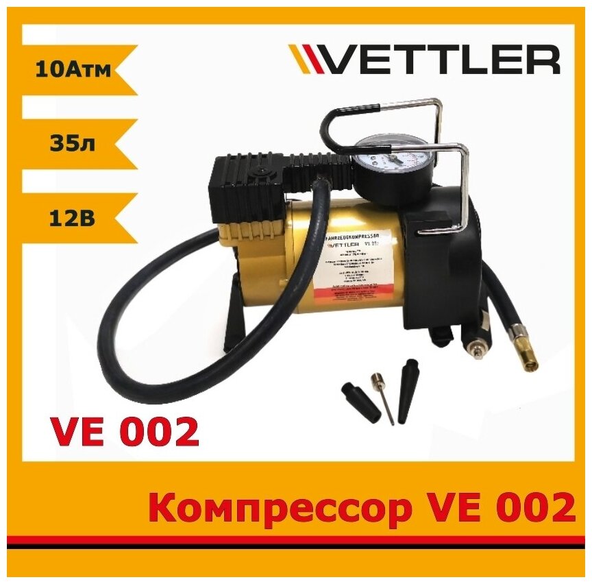 Компрессор автомобильный VETTLER VE 002 30 л/мин, 10,5 АТМ, 12А