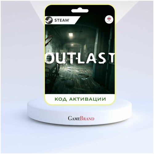 PC Игра Outlast PC STEAM (Цифровая версия, регион активации - Россия)