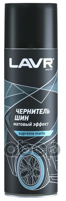 Чернитель Шин Матовый Black Tire Matte 650 Мл LAVRLN1433