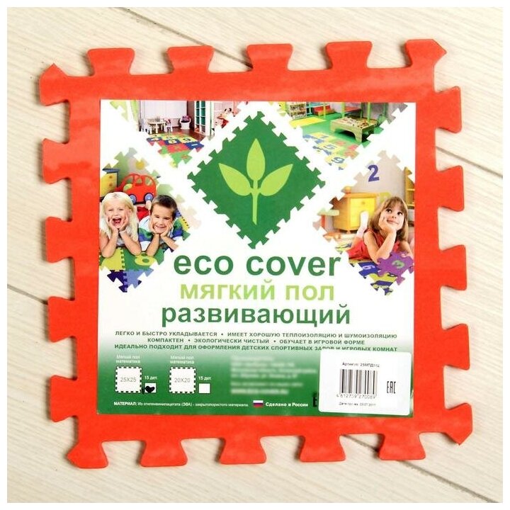 Детские ковры Eco cover - фото №4