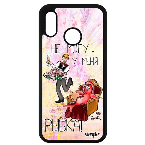 фото Яркий чехол на телефон // huawei p20 lite // "не могу - у меня красная рыбка!" юмор предлог, utaupia, светло-розовый