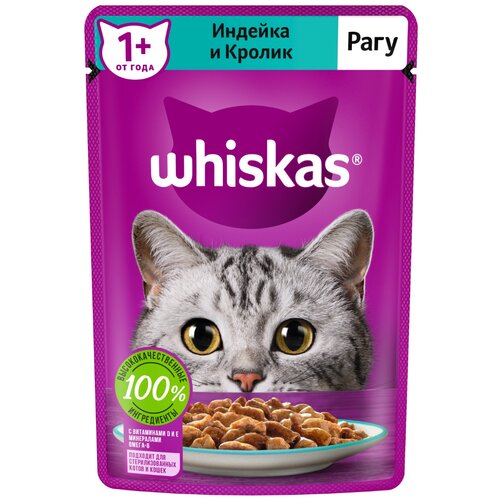 Влажный корм для кошек Whiskas кролик, индейка 75 г (кусочки в соусе)