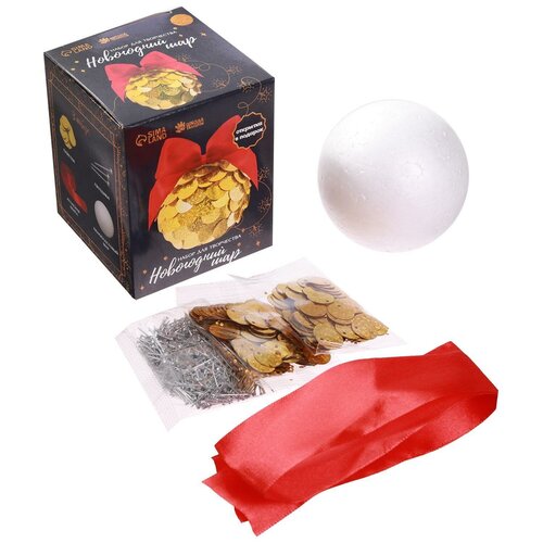 фото Набор для творчества создание новогоднего шара с пайетками золотой 5018410 школа талантов