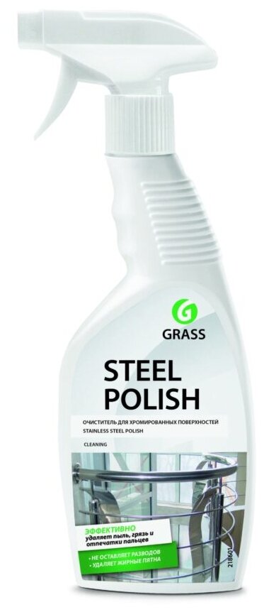 истящее средство для уборки ванной кухни Grass Steel Polish универсальное средство посуда 600 мл - фотография № 4