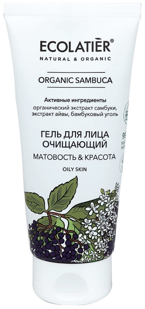 Гель для лица Ecolatier очищающий Organic Sambuca 100 мл