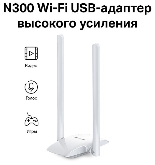 Wi-Fi адаптер Mercusys USB MW300UH