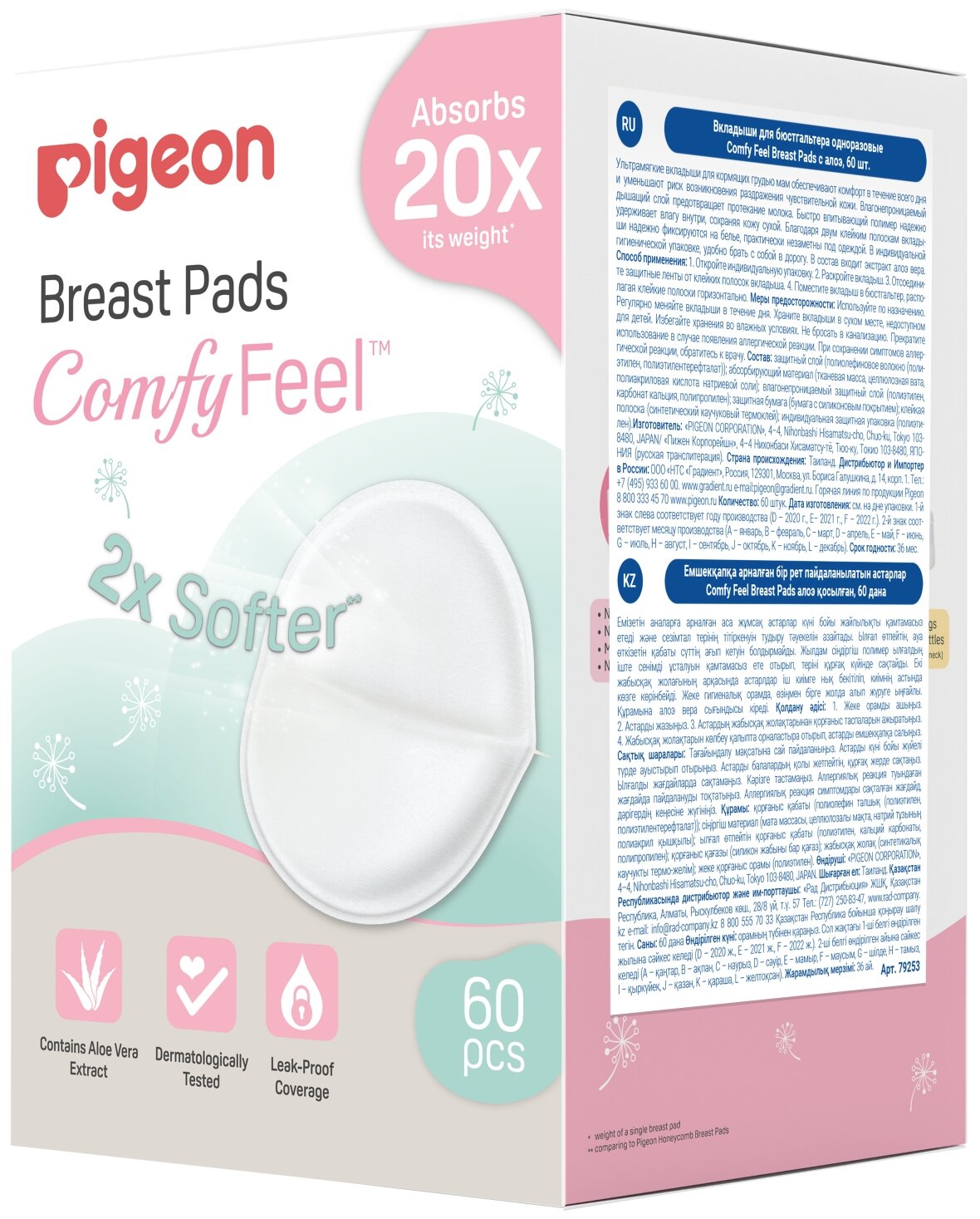 Pigeon Вкладыши для бюстгралтера с алоэ Comfy Feel Breast Pads, 30 шт (Pigeon, ) - фото №11