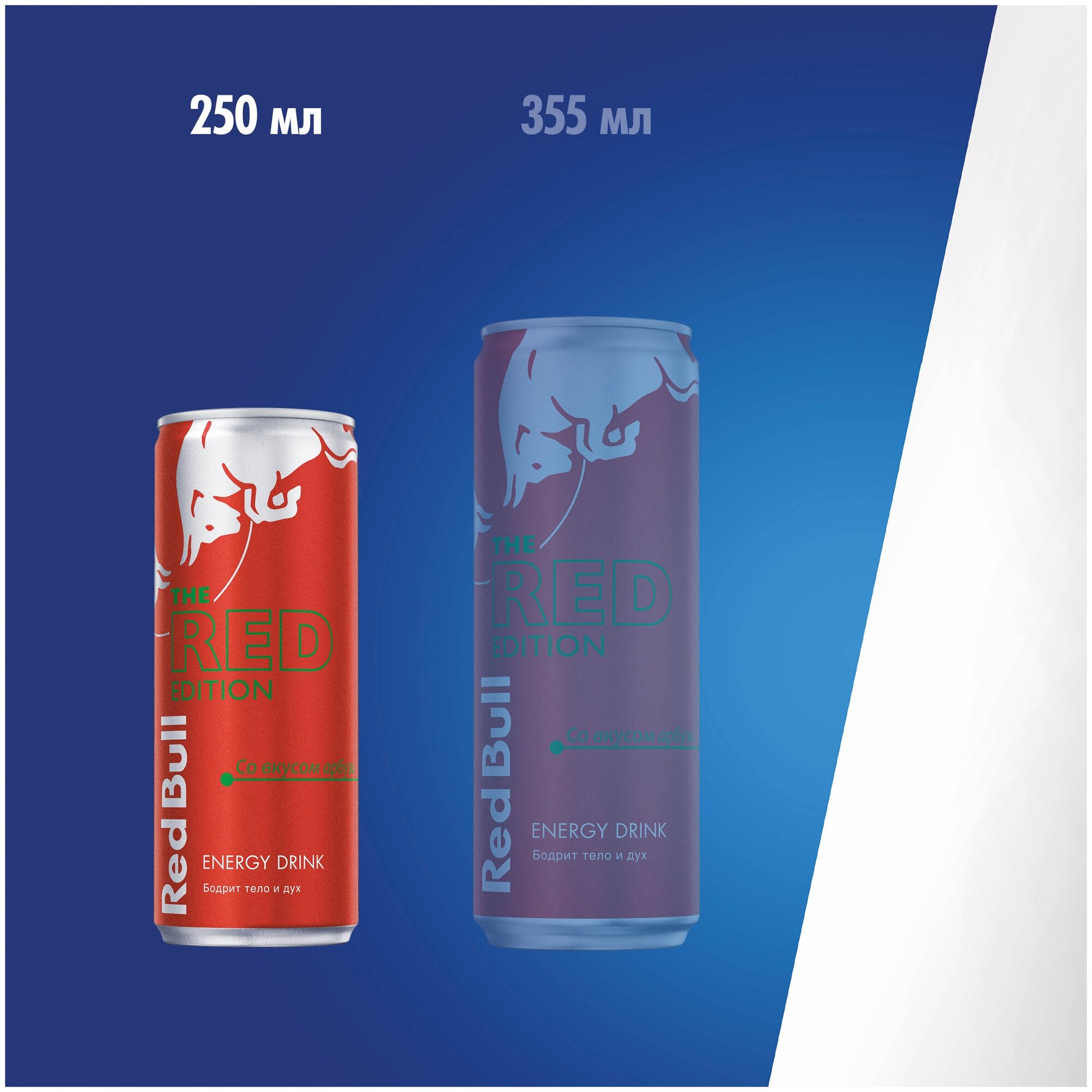 Напиток Энергетический Red Bull арбуз 0.25л х 12 шт - фотография № 3