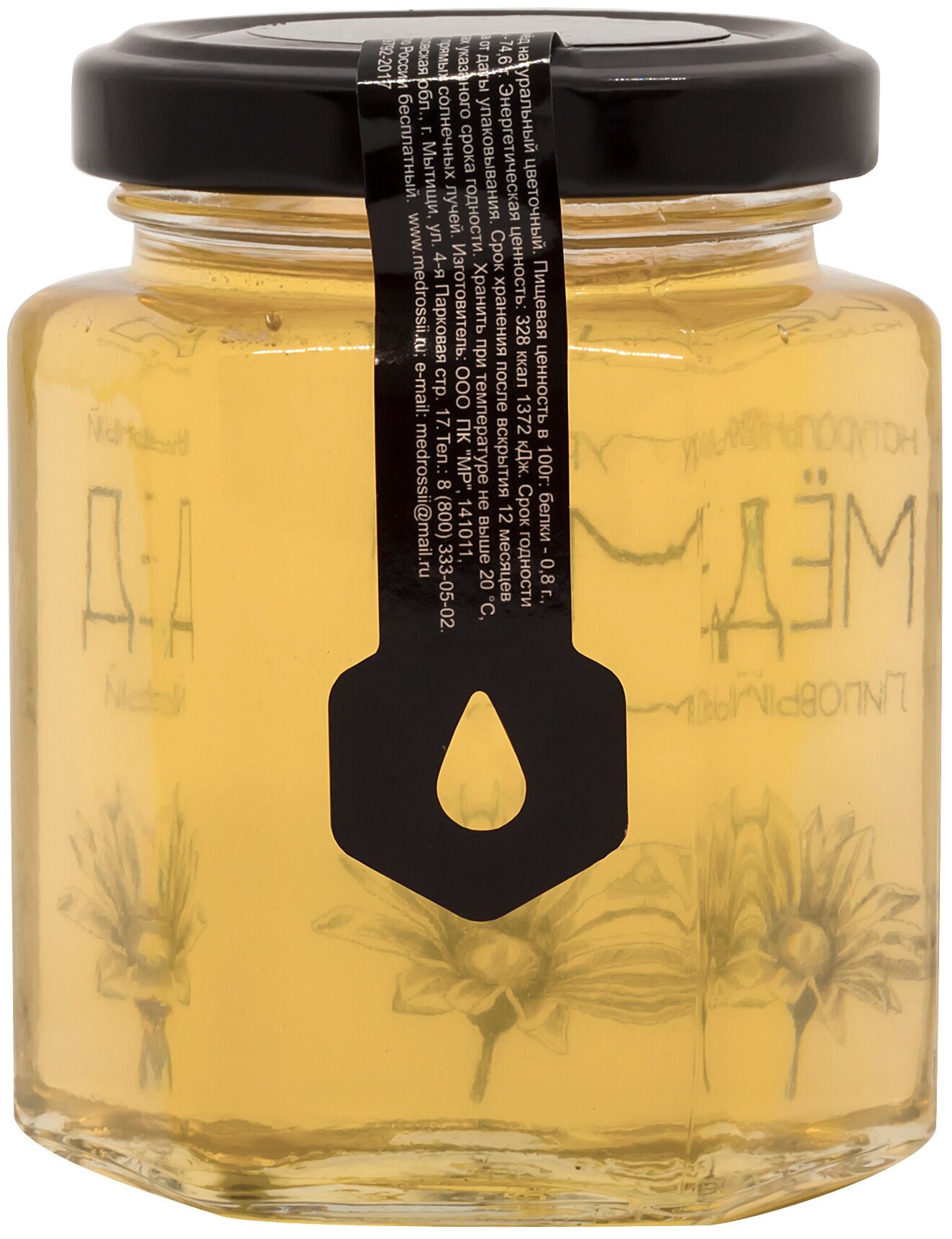 Мёд натуральный Медовые Вечера Липовый 0,25 кг (стекло, шестигранник) - фотография № 9