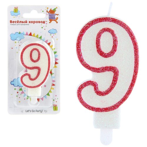Свеча для торта цифра 9 Веселый хоровод 284₽